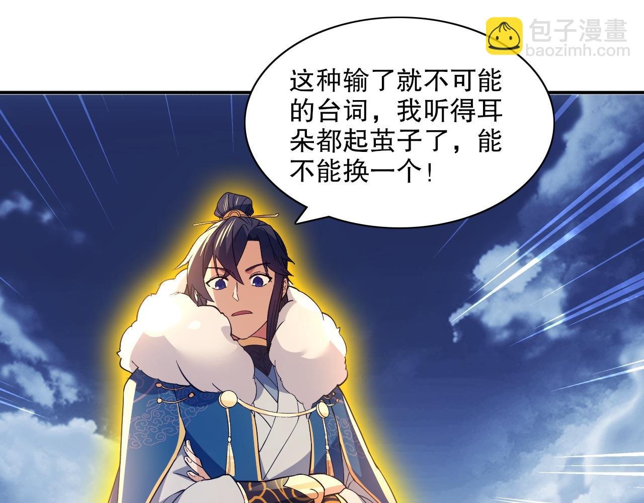第128话 麻了！这开挂老六又突破了