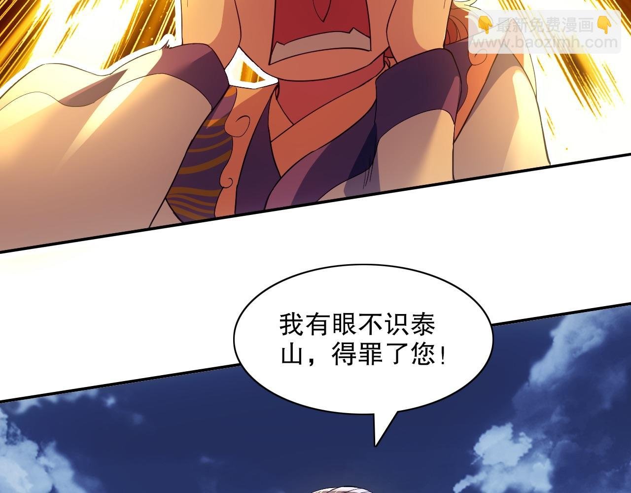 第128话 麻了！这开挂老六又突破了