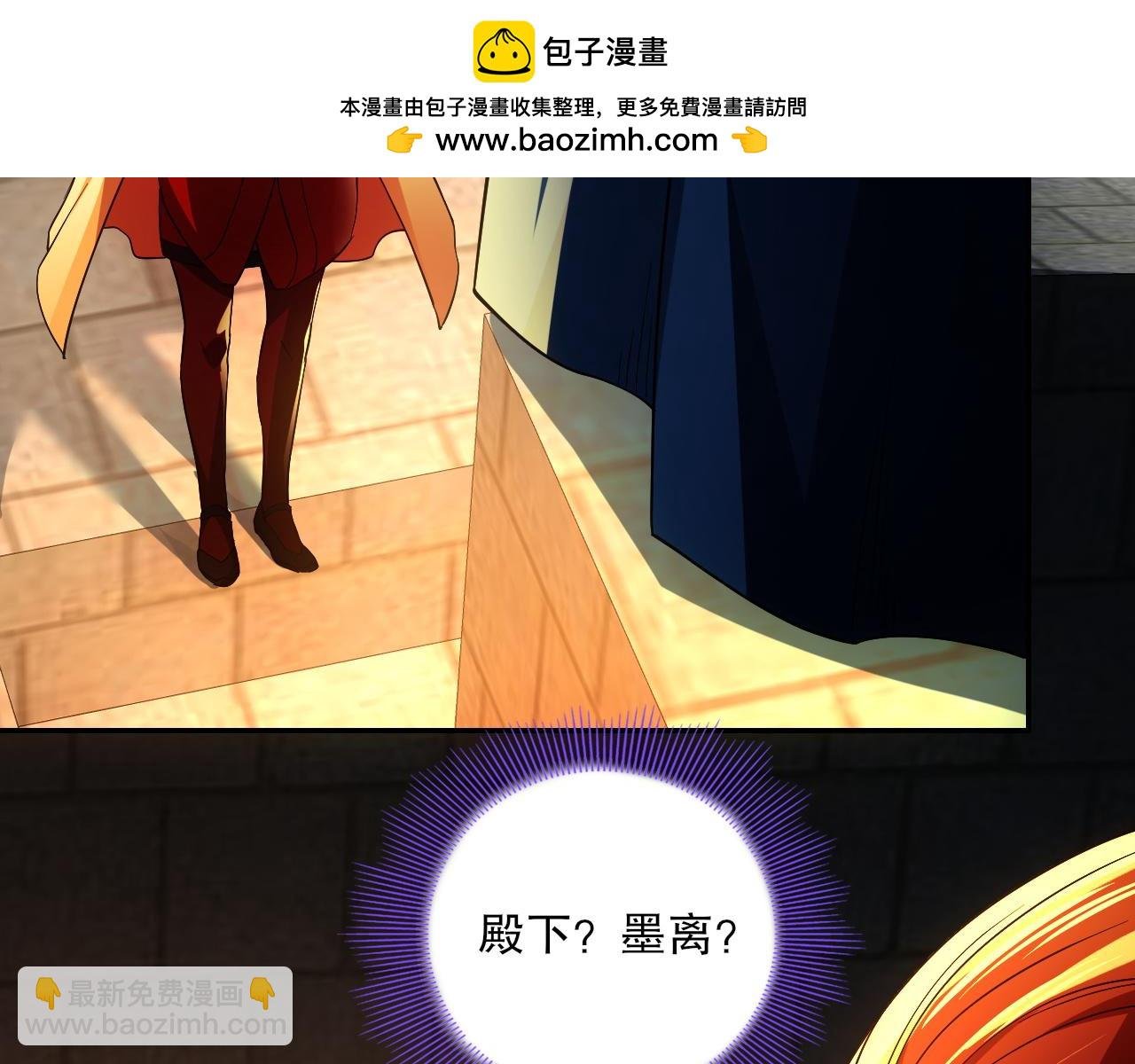 第129话 这次作死应该不会有意外了吧？