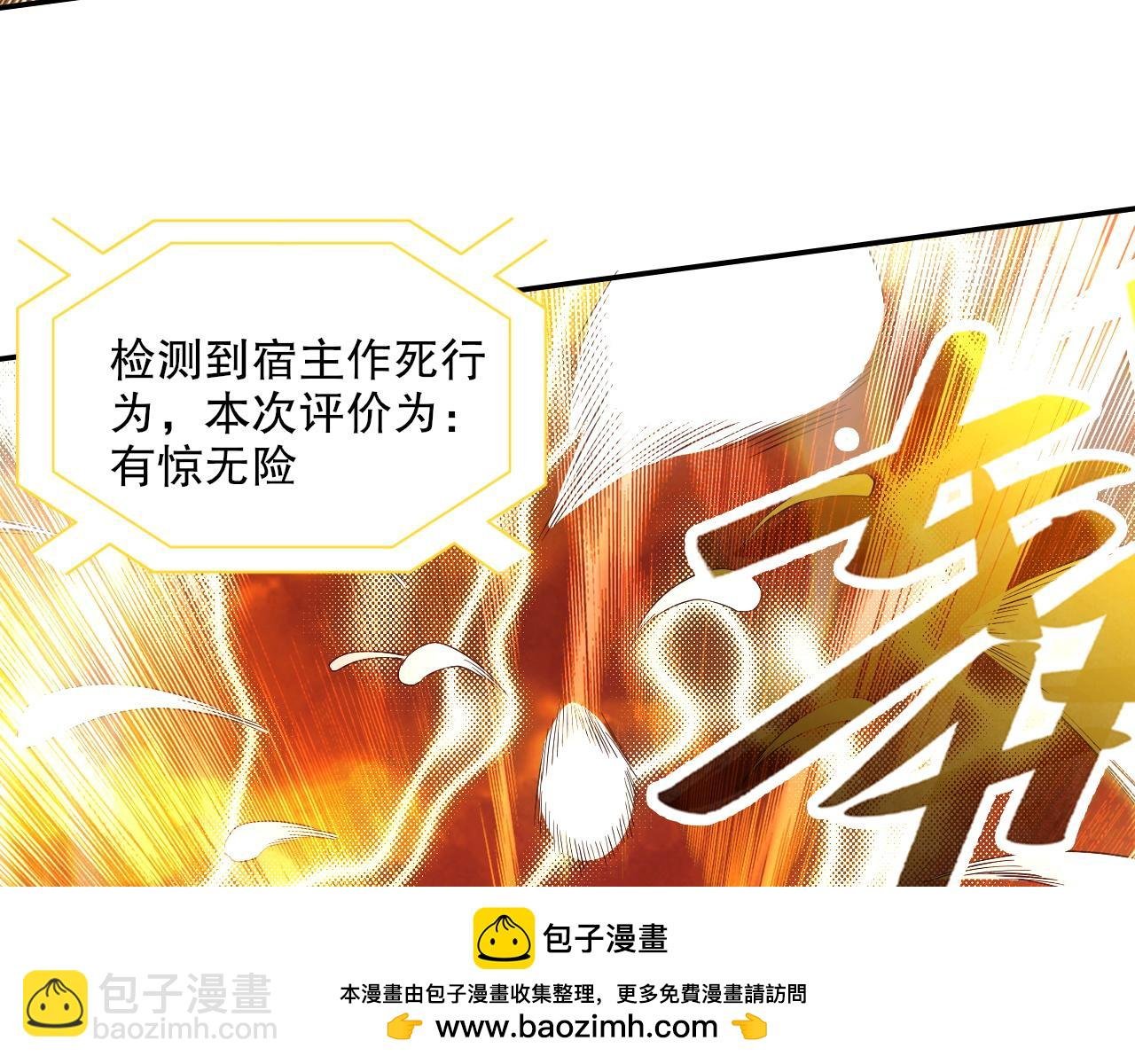 第129话 这次作死应该不会有意外了吧？