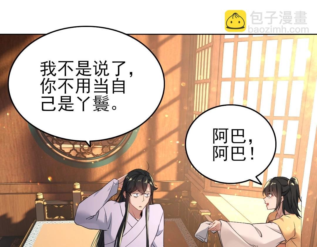 第13话 真甜！~