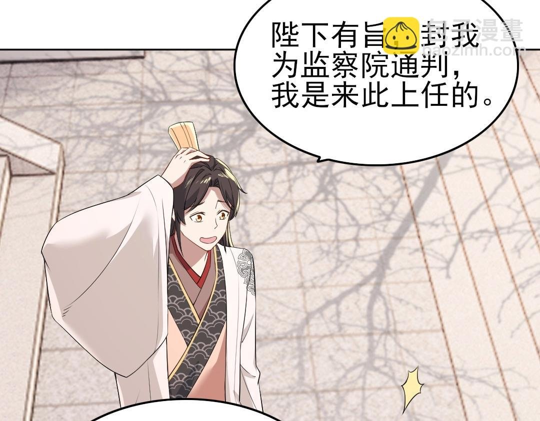第13话 真甜！~
