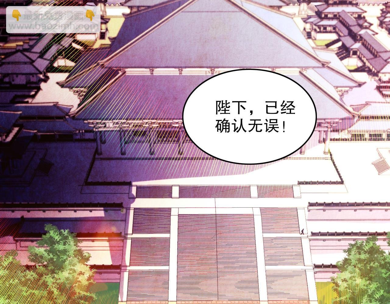 第130话 直捣黄龙，仙族之首的位置我预定了