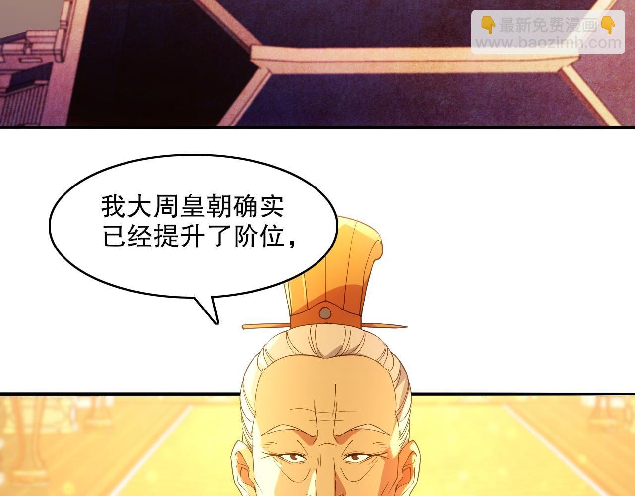 第130话 直捣黄龙，仙族之首的位置我预定了
