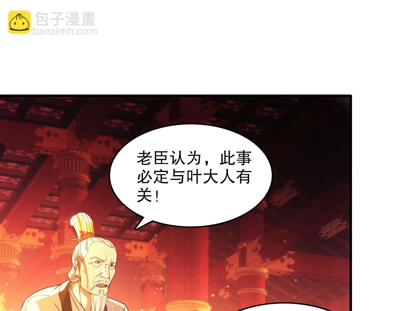 第130话 直捣黄龙，仙族之首的位置我预定了