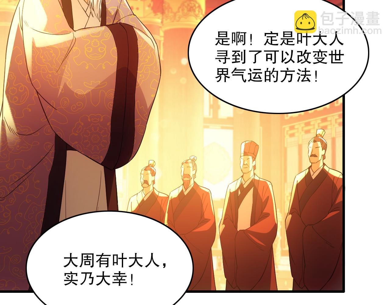 第130话 直捣黄龙，仙族之首的位置我预定了
