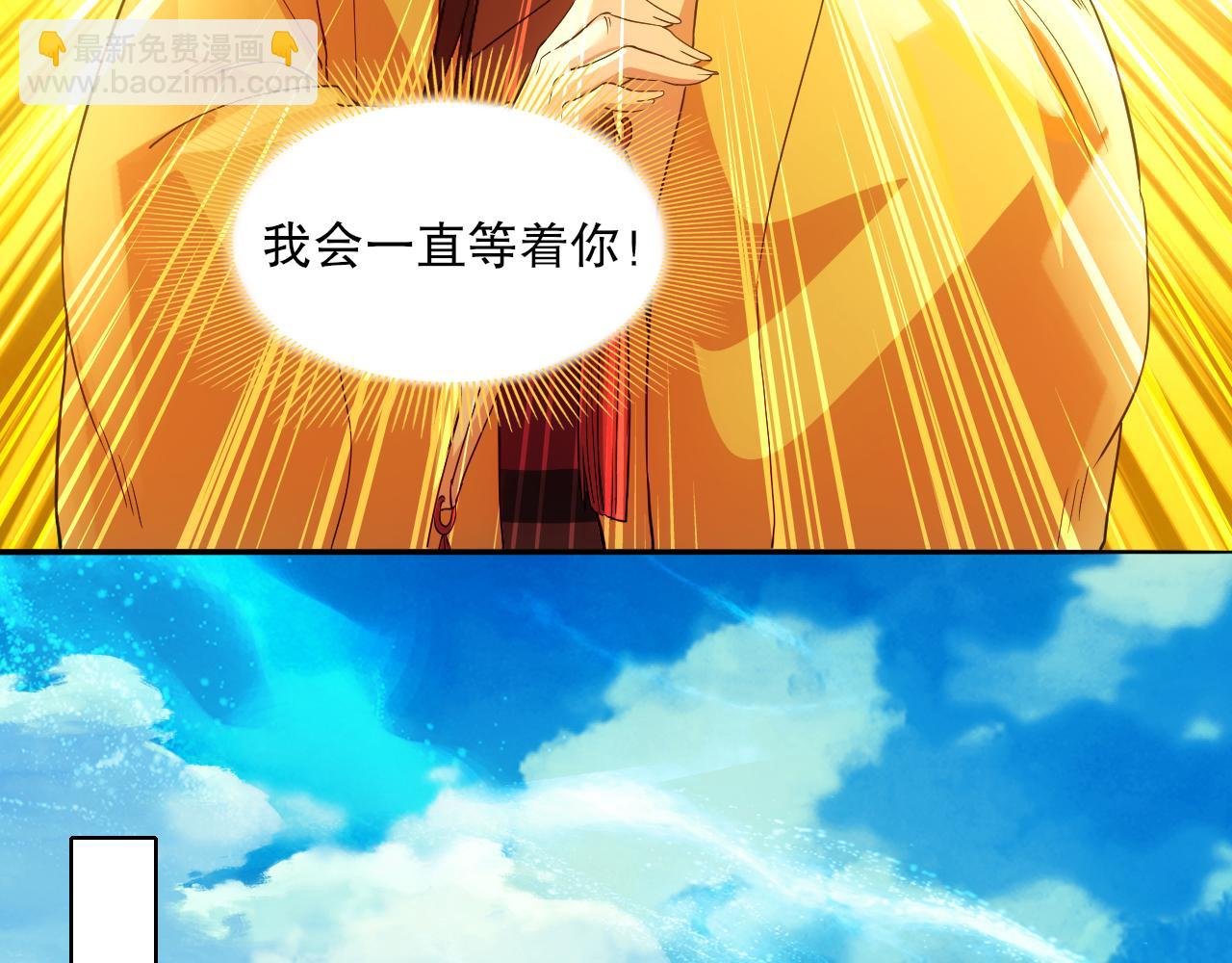 第130话 直捣黄龙，仙族之首的位置我预定了