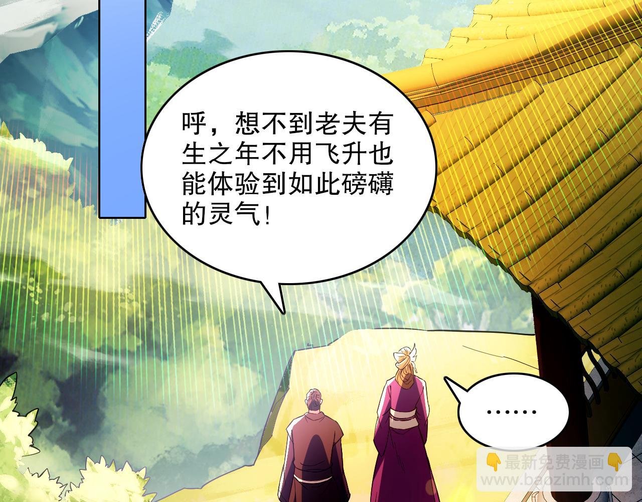 第130话 直捣黄龙，仙族之首的位置我预定了