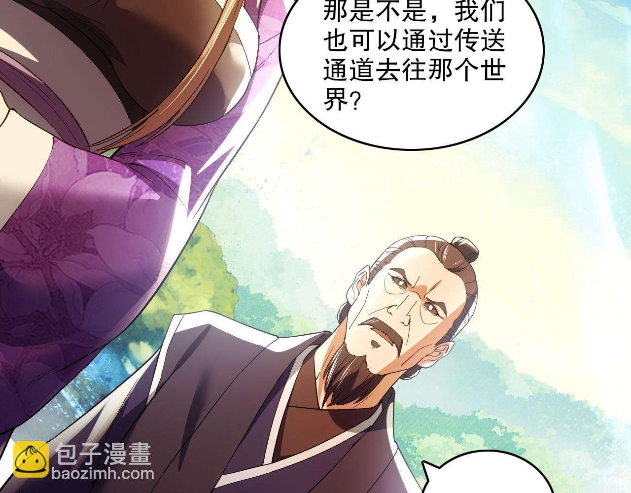 第130话 直捣黄龙，仙族之首的位置我预定了