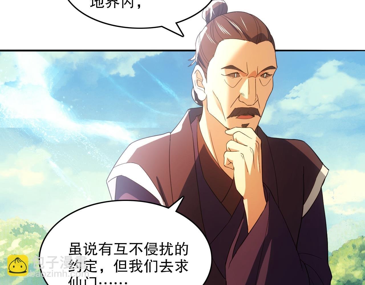 第130话 直捣黄龙，仙族之首的位置我预定了