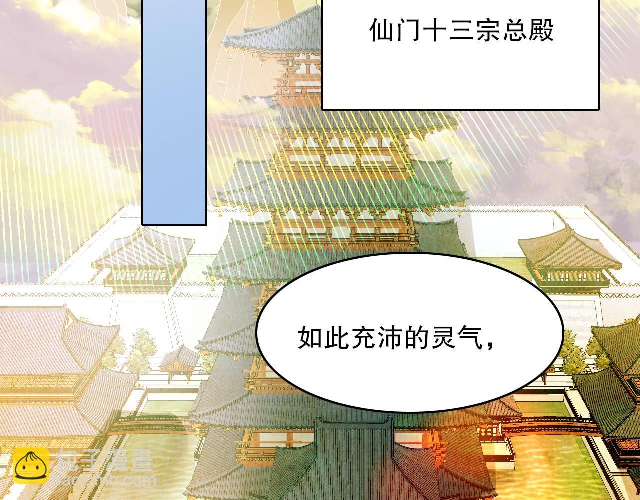第130话 直捣黄龙，仙族之首的位置我预定了