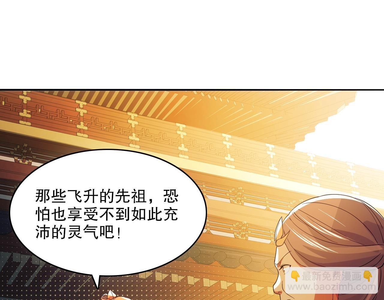 第130话 直捣黄龙，仙族之首的位置我预定了