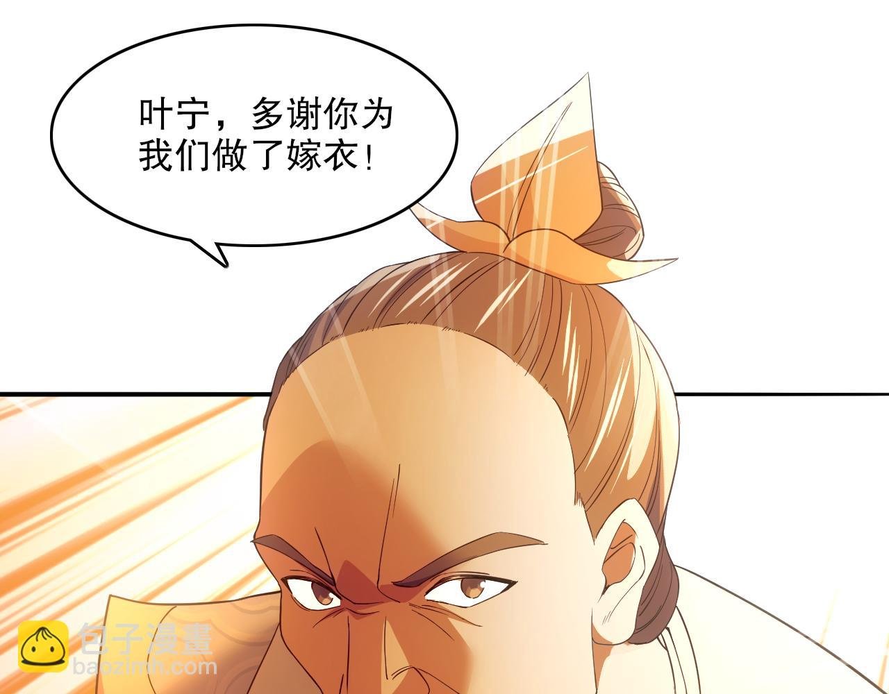 第130话 直捣黄龙，仙族之首的位置我预定了