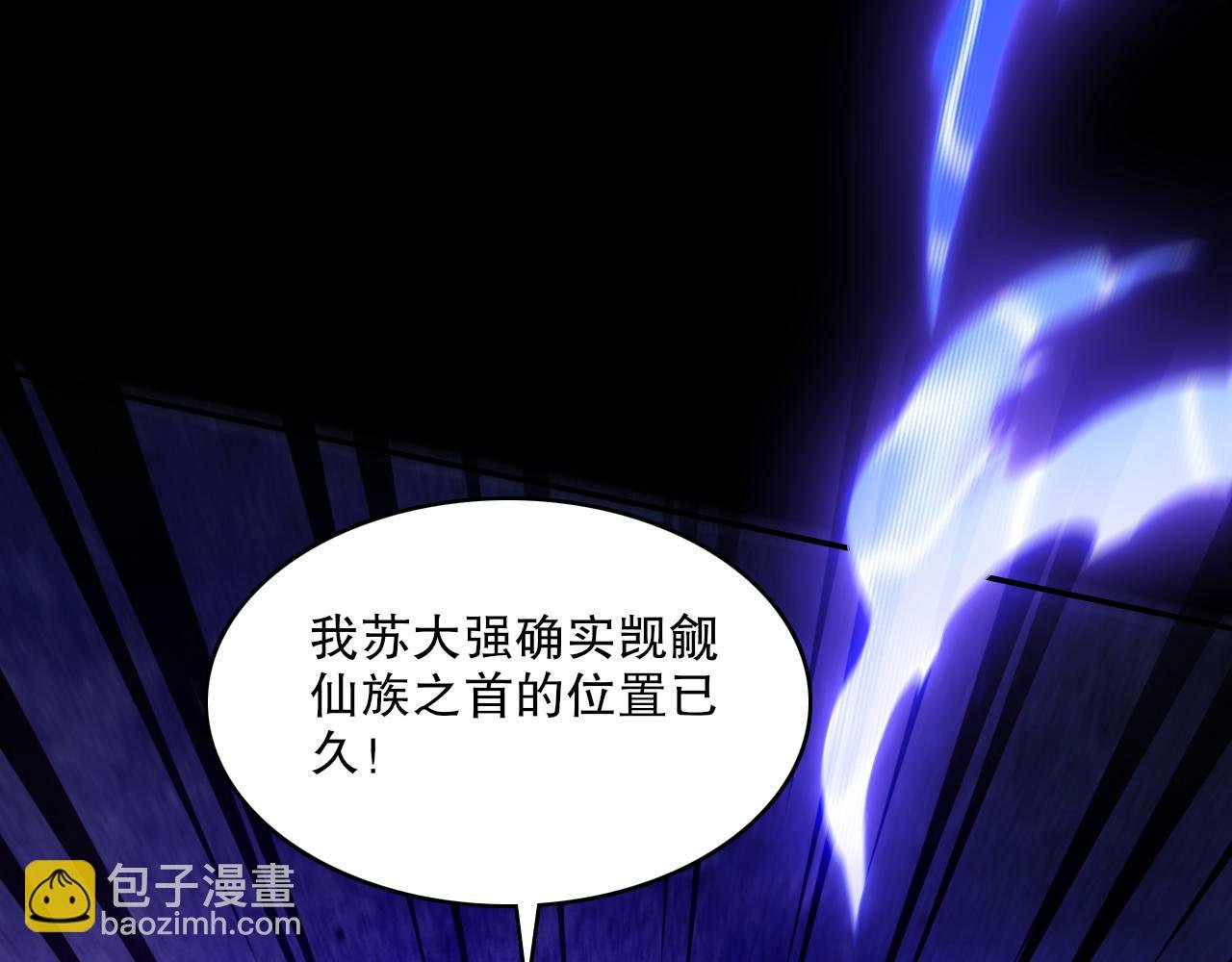 第131话 苏大强，叶宁喊你回家当老大