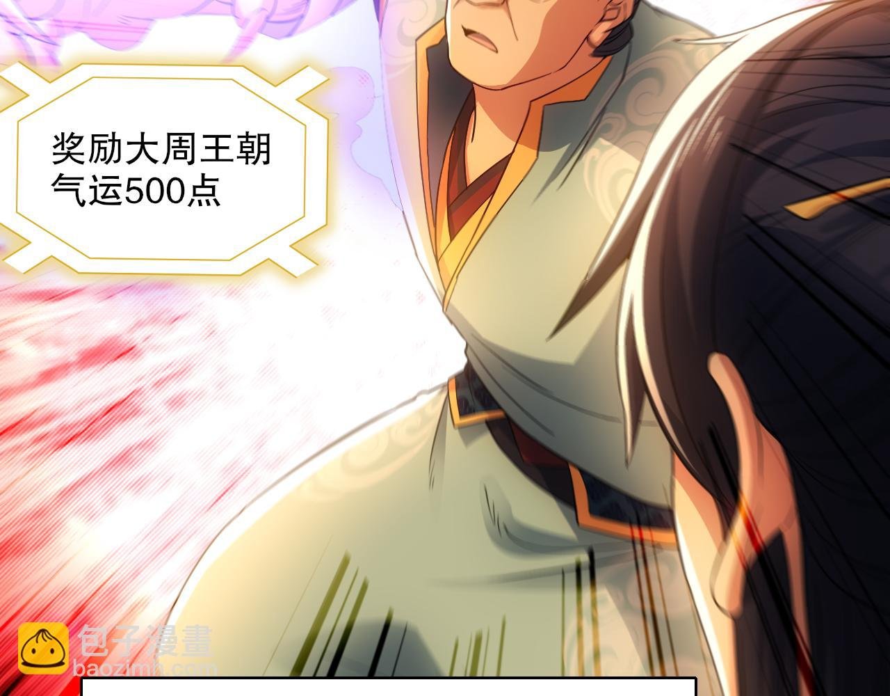 第131话 苏大强，叶宁喊你回家当老大