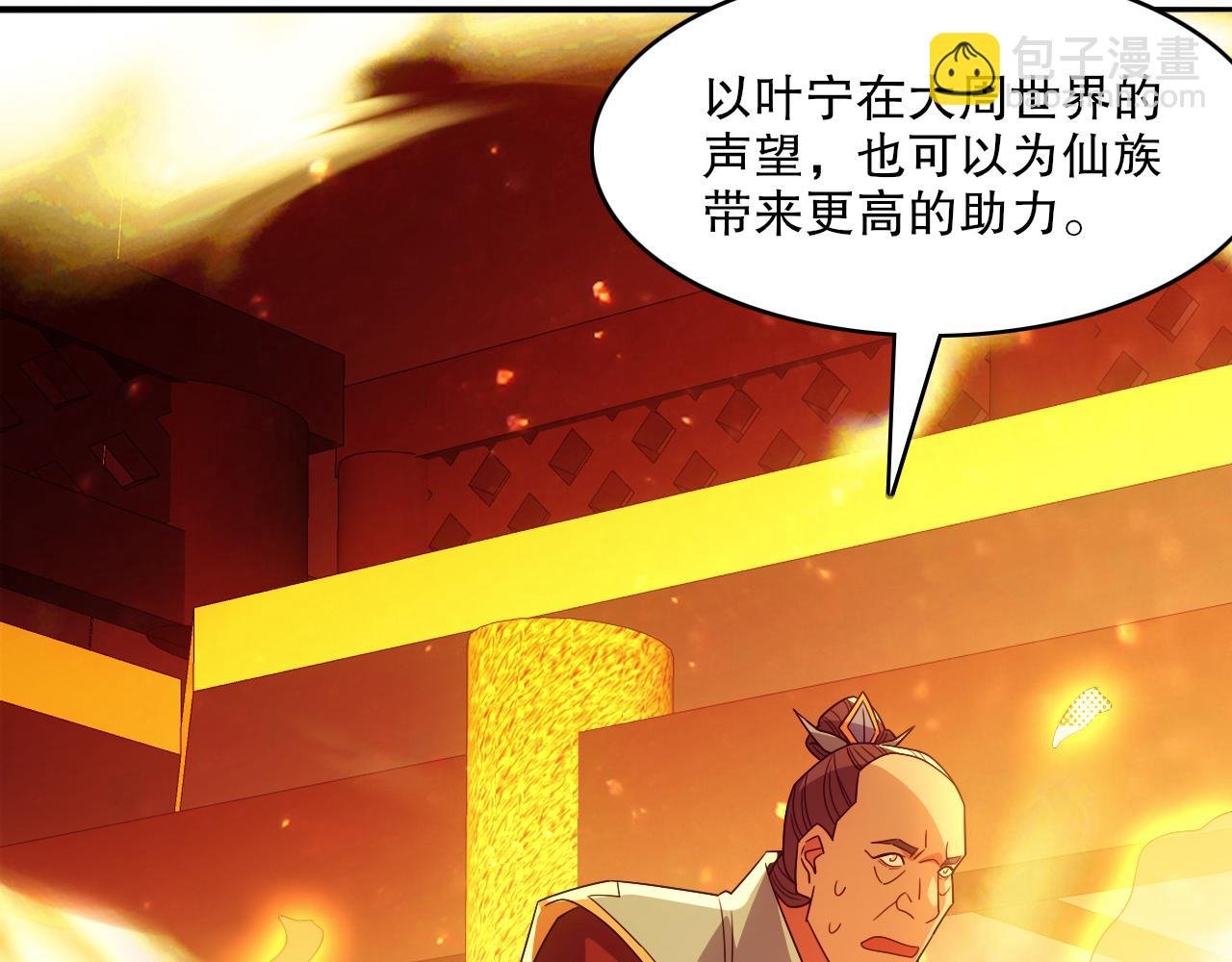 第132话 作死之心，再次燃烧！