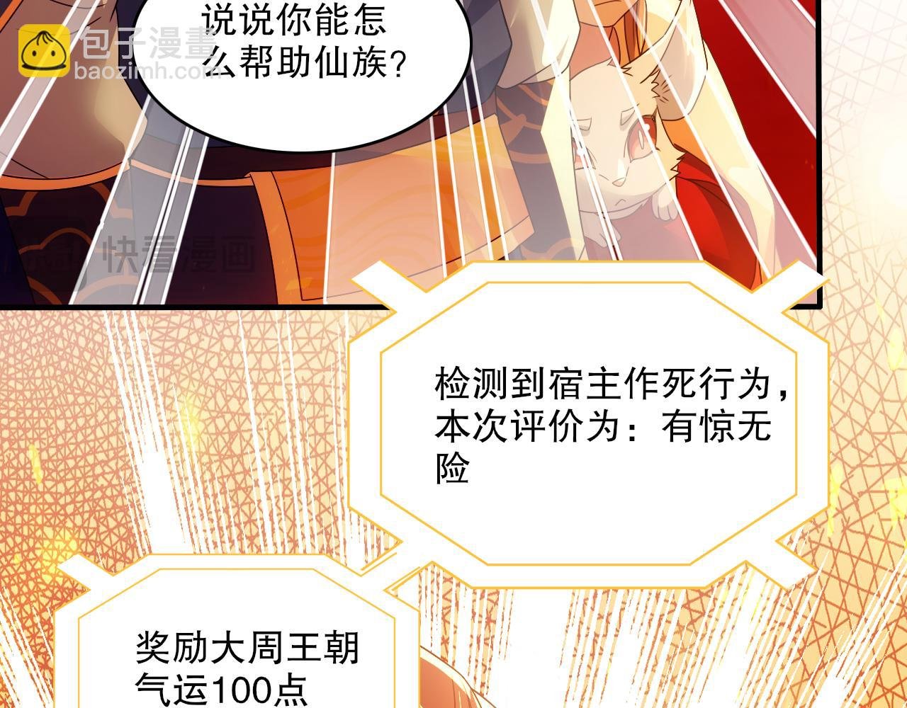 第132话 作死之心，再次燃烧！