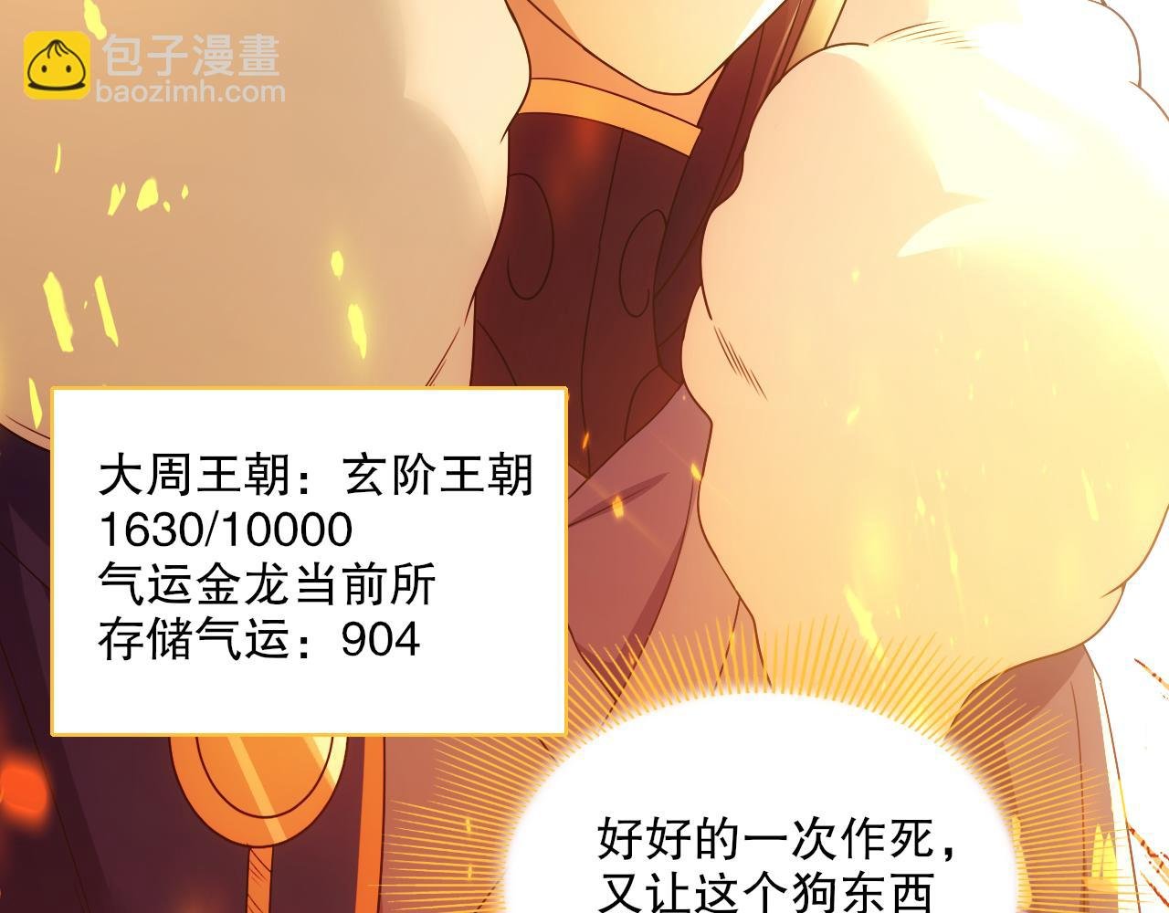 第132话 作死之心，再次燃烧！