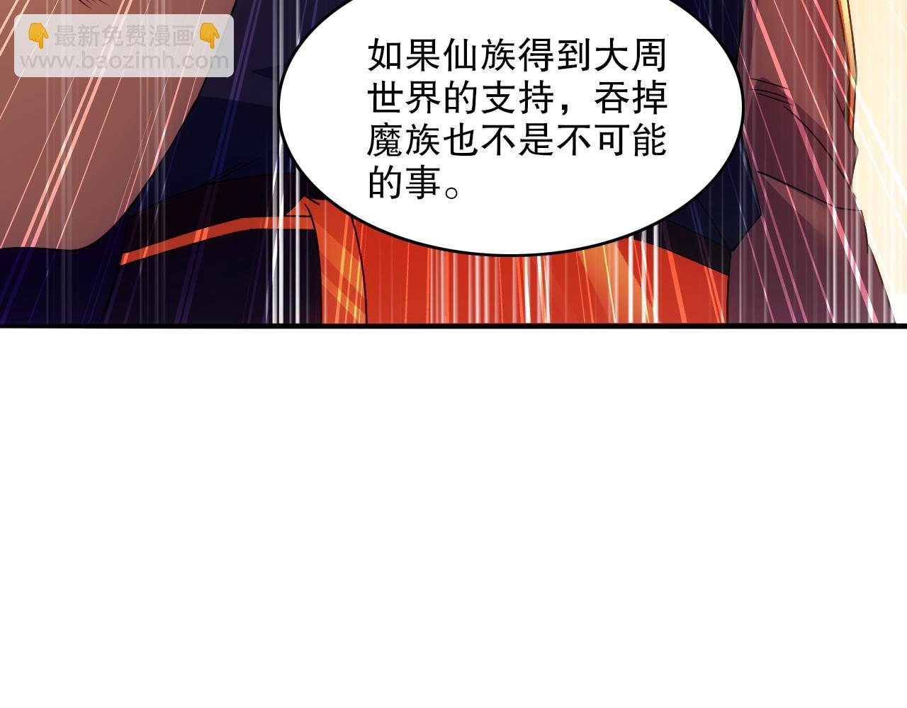 第132话 作死之心，再次燃烧！