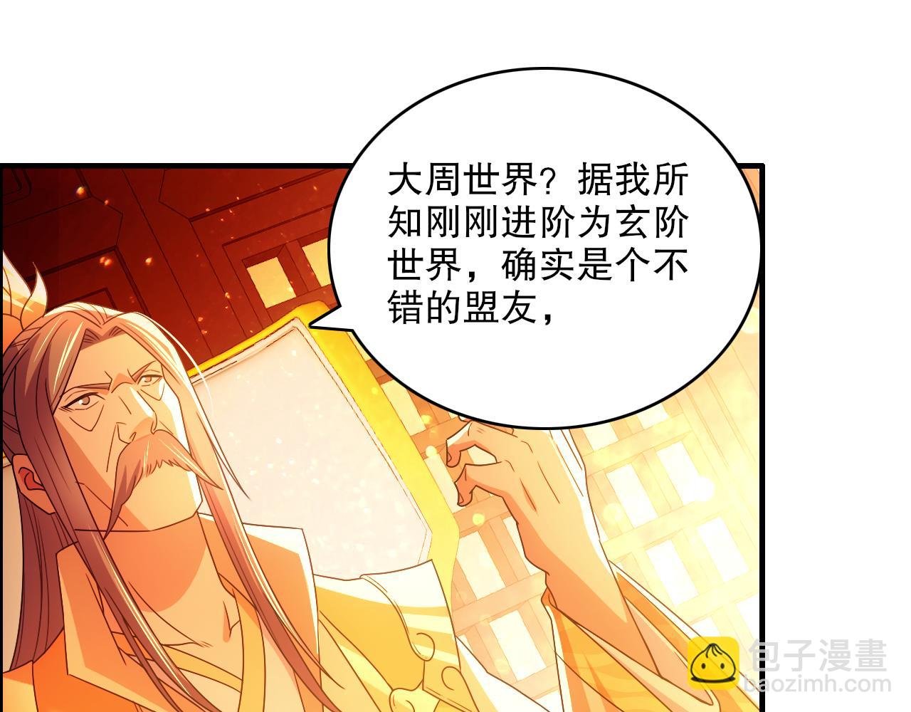 第132话 作死之心，再次燃烧！
