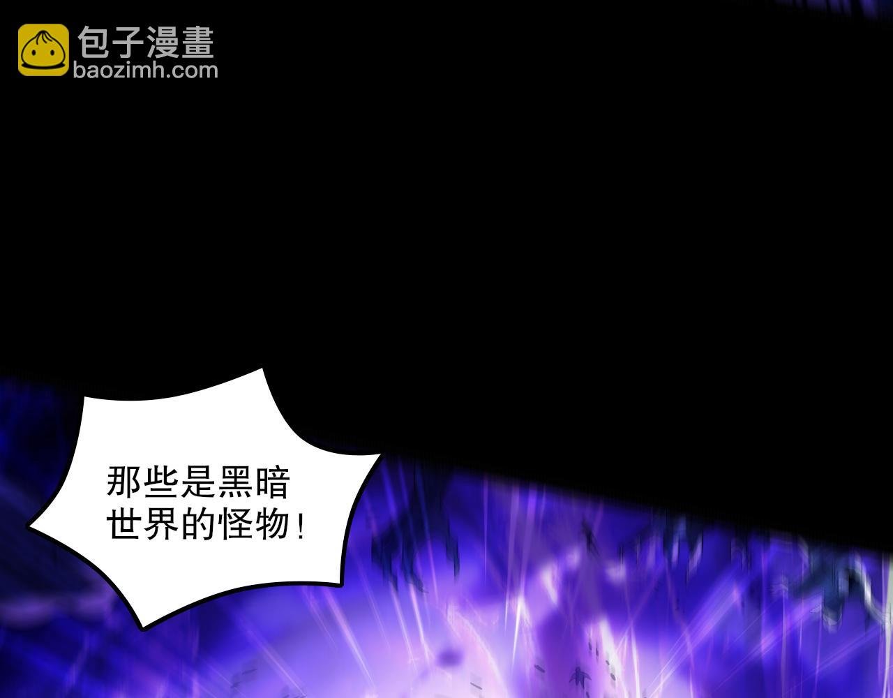 第133话 黑暗入侵 迫在眉睫