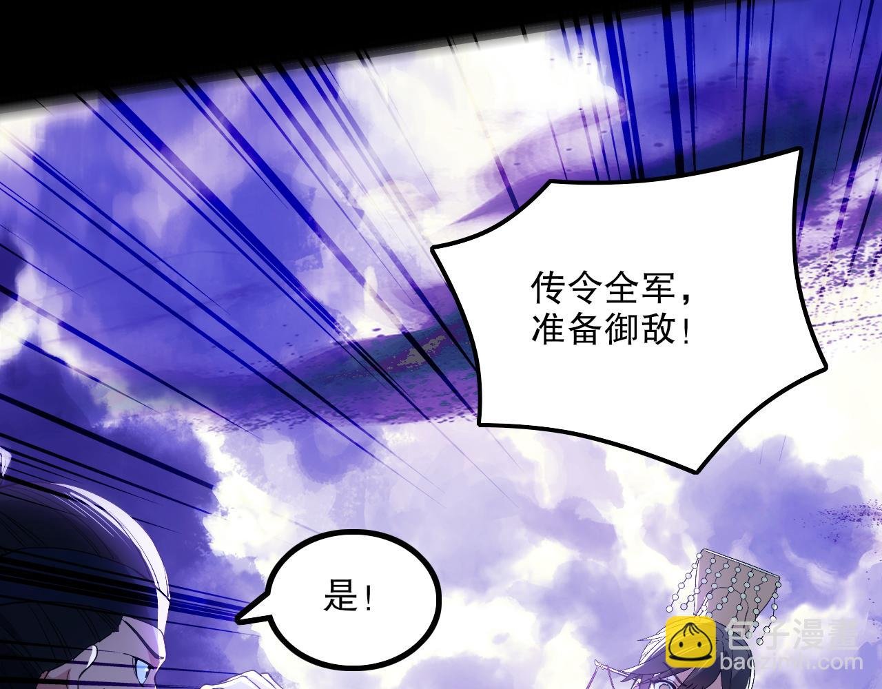 第133话 黑暗入侵 迫在眉睫