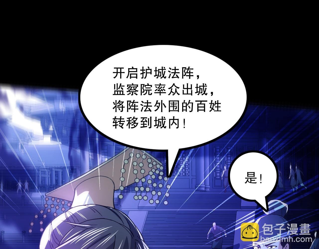 第133话 黑暗入侵 迫在眉睫