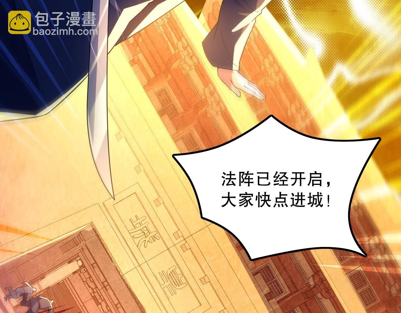 第133话 黑暗入侵 迫在眉睫