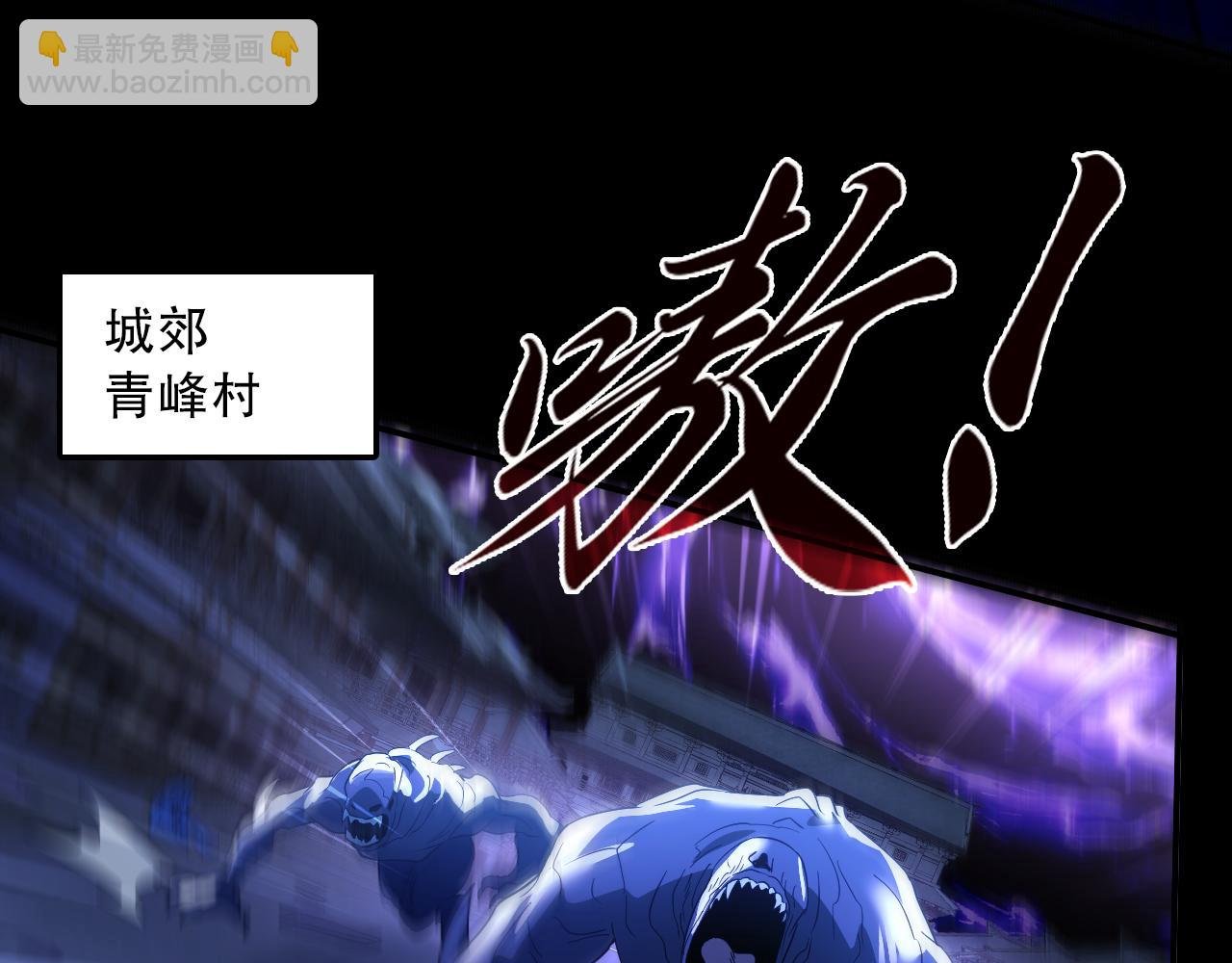 第133话 黑暗入侵 迫在眉睫