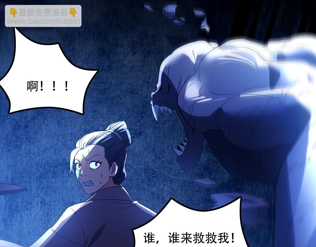 第133话 黑暗入侵 迫在眉睫