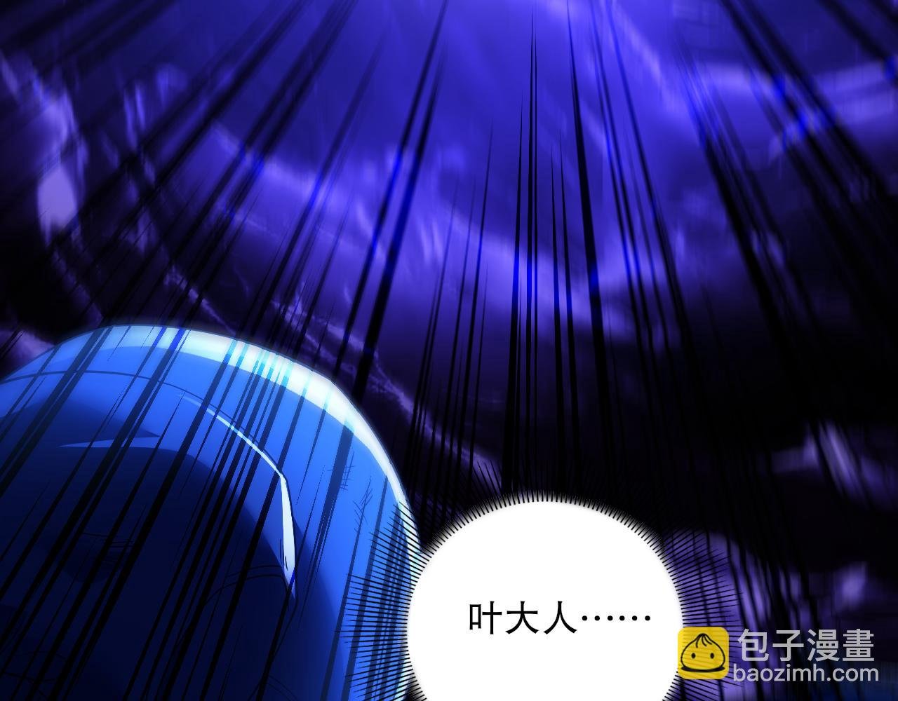 第133话 黑暗入侵 迫在眉睫