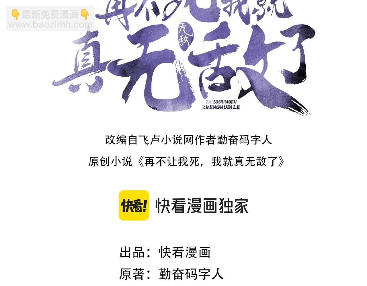 第134话 一线危机！大周的生死存亡！