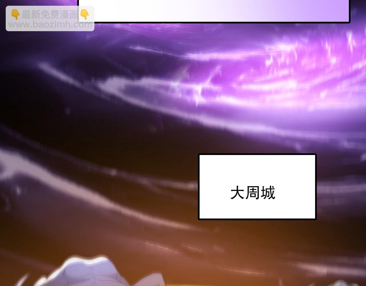 第134话 一线危机！大周的生死存亡！