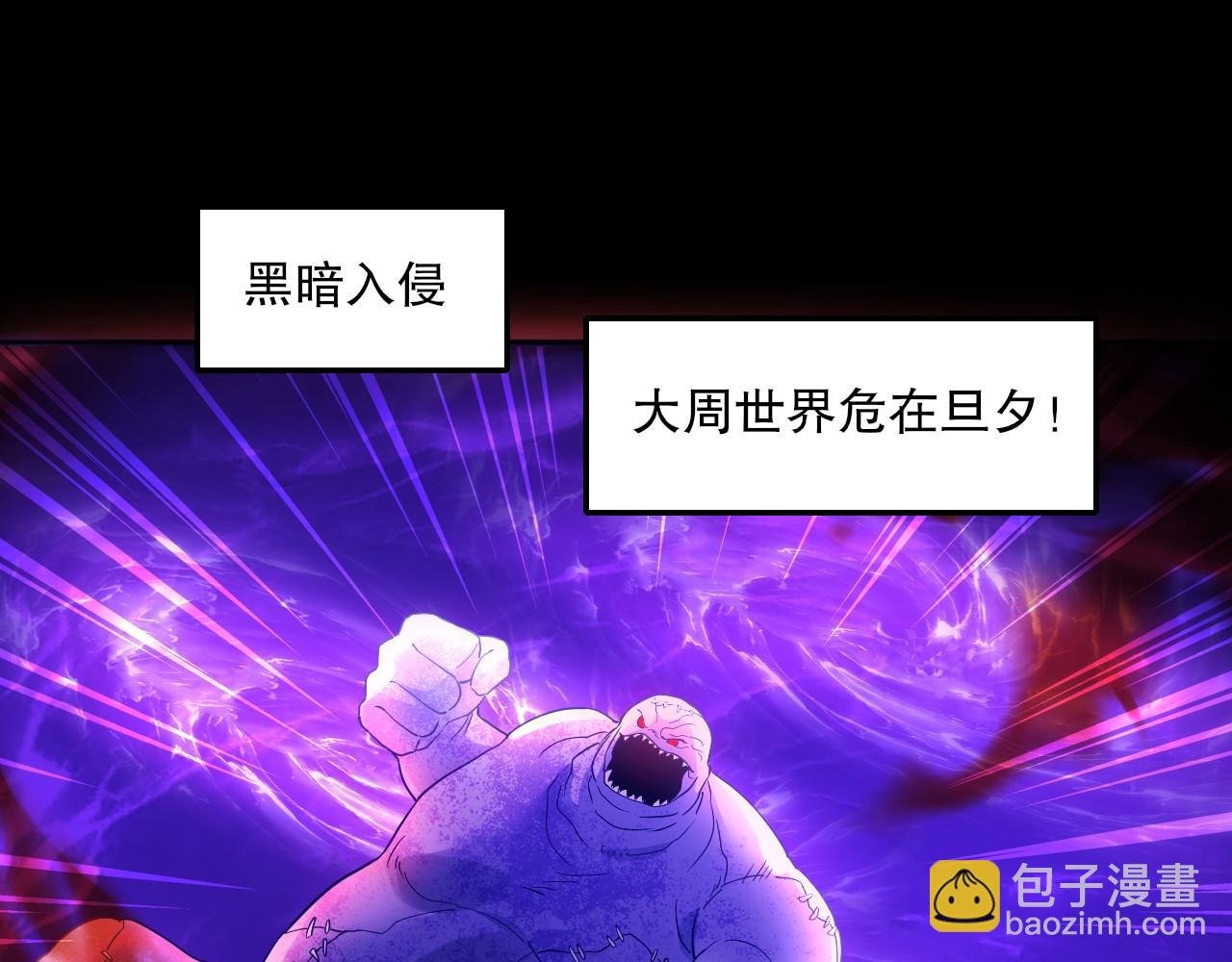 第135话 孙大圣来了？！