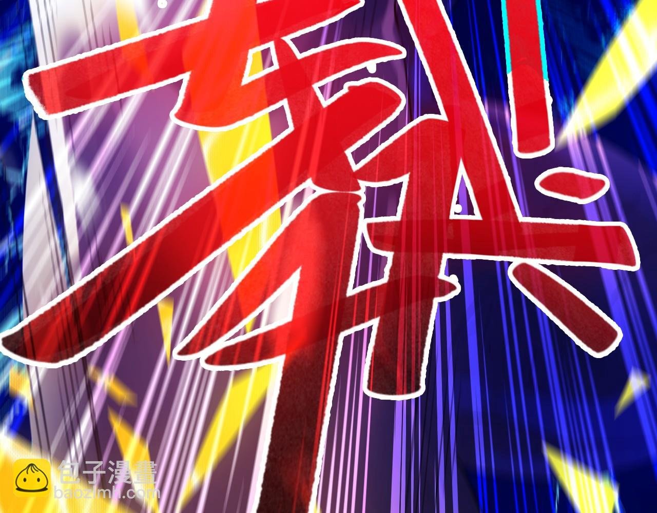 第135话 孙大圣来了？！