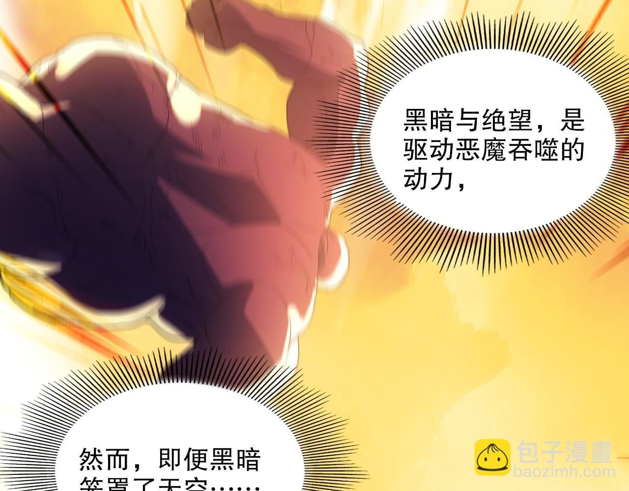 第136话 冷月仙尊，控龙的修行者