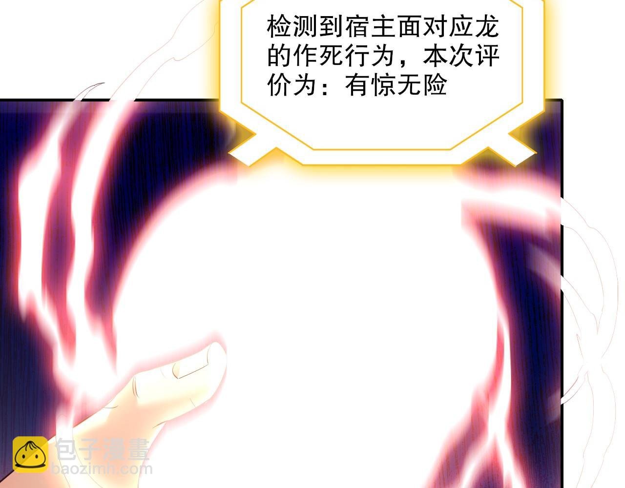 第136话 冷月仙尊，控龙的修行者