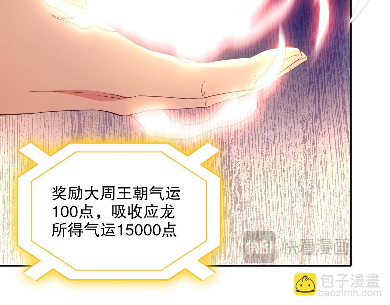 第136话 冷月仙尊，控龙的修行者