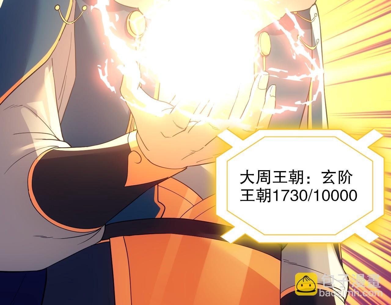 第136话 冷月仙尊，控龙的修行者