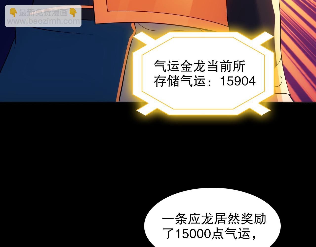 第136话 冷月仙尊，控龙的修行者