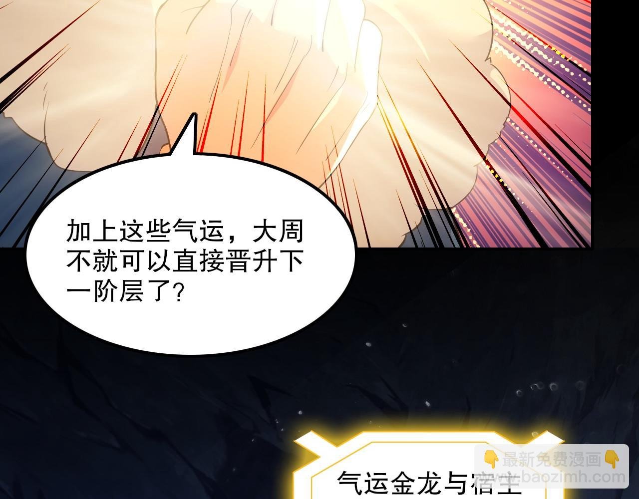 第136话 冷月仙尊，控龙的修行者