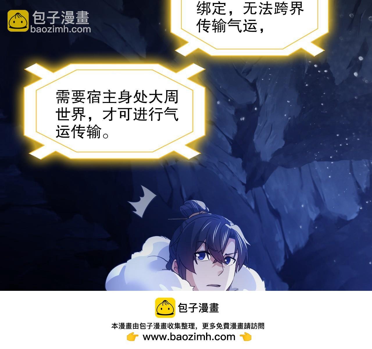 第136话 冷月仙尊，控龙的修行者