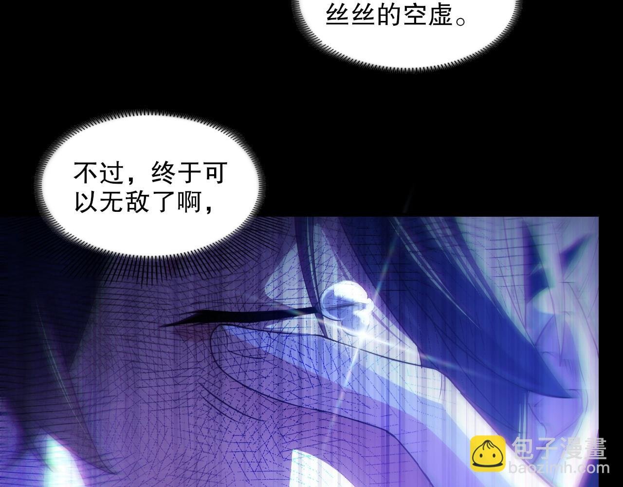 第137话 最强杀招！我只演示一遍！