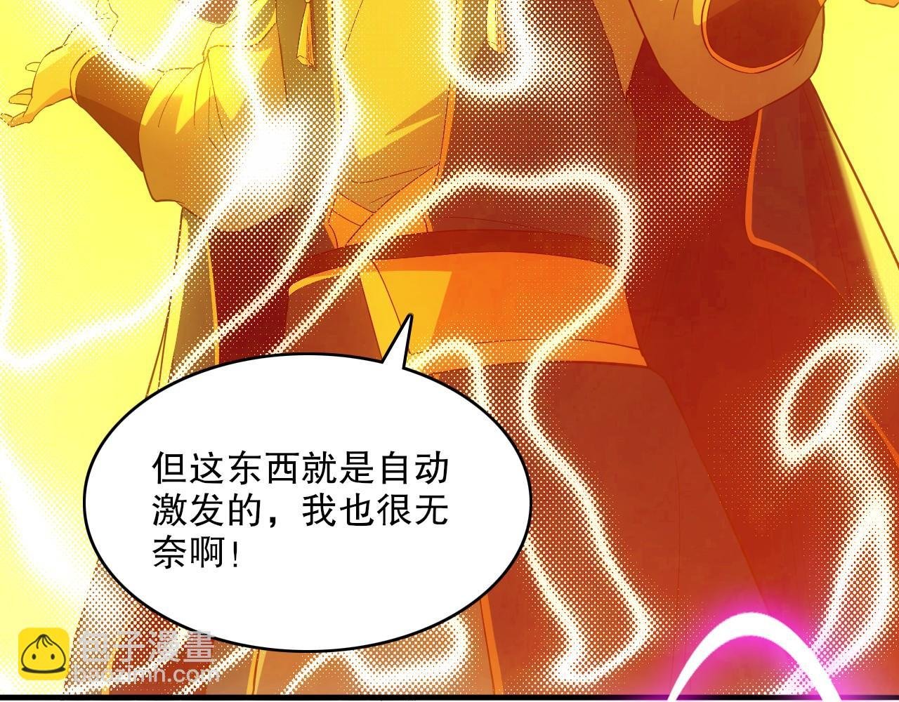 第137话 最强杀招！我只演示一遍！