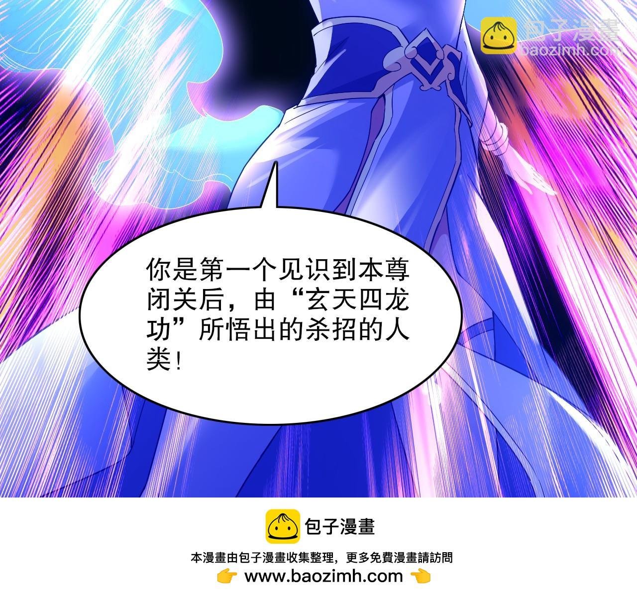 第137话 最强杀招！我只演示一遍！