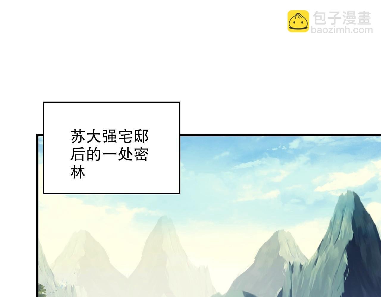 第138话 金光乍起，宇内澄清