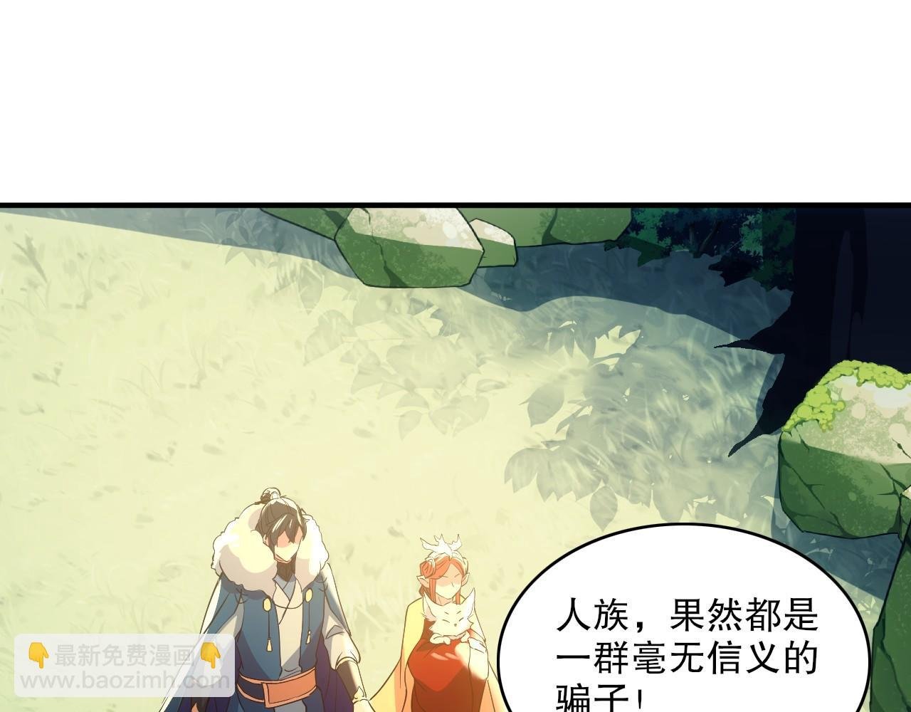 第138话 金光乍起，宇内澄清