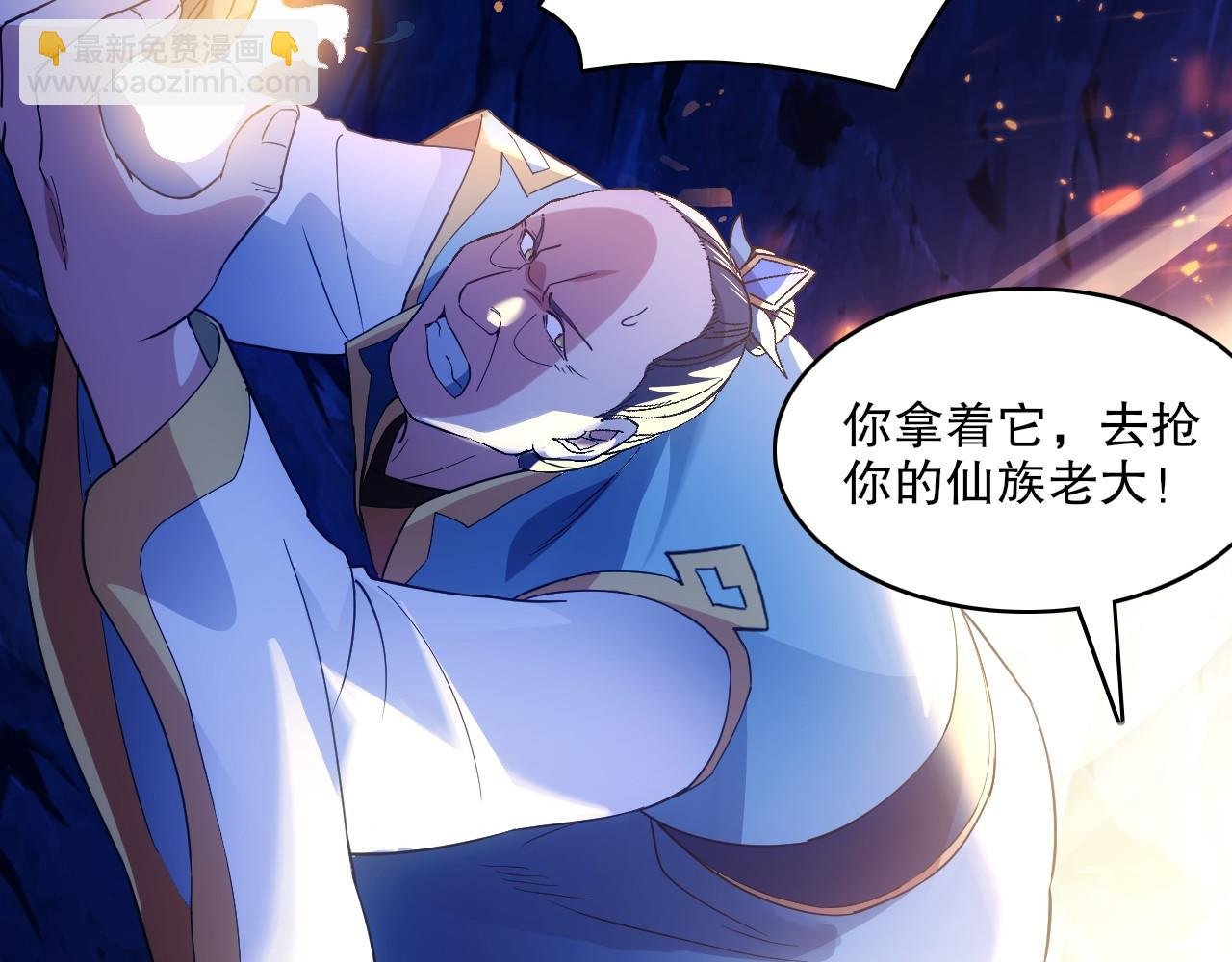 第138话 金光乍起，宇内澄清