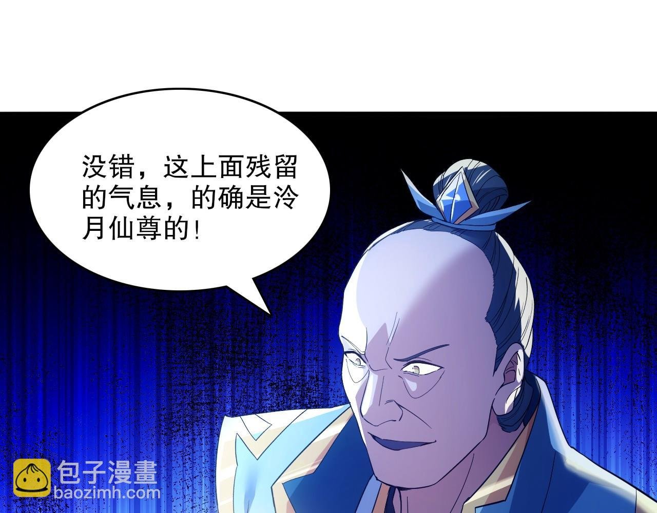 第138话 金光乍起，宇内澄清
