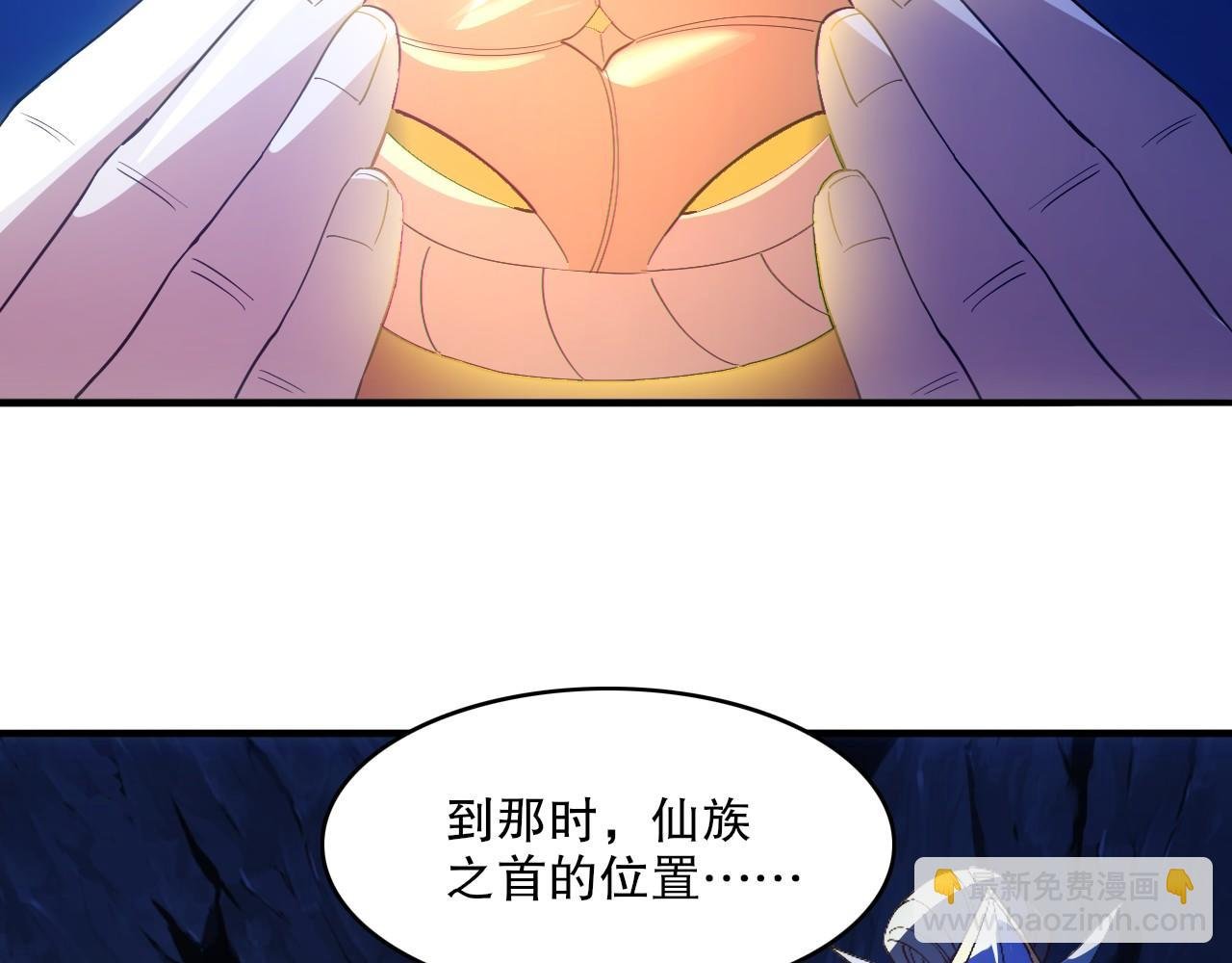 第138话 金光乍起，宇内澄清